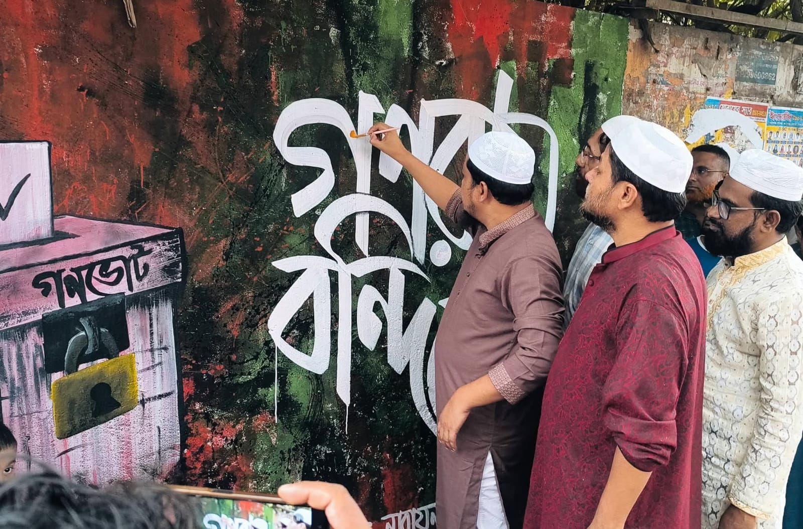 জুলাই গণঅভ্যুত্থান উপলক্ষে নারায়ণগঞ্জে গ্রাফিতি উদ্বোধন